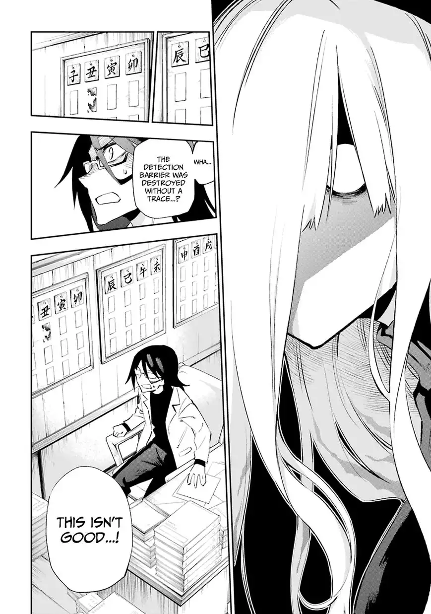 Urami Koi, Koi, Urami Koi. Chapter 31 14